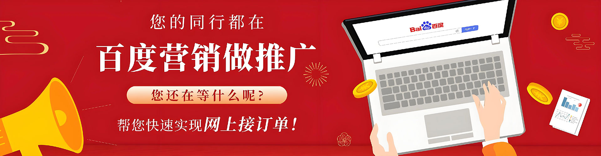 赤坎百度网络推广