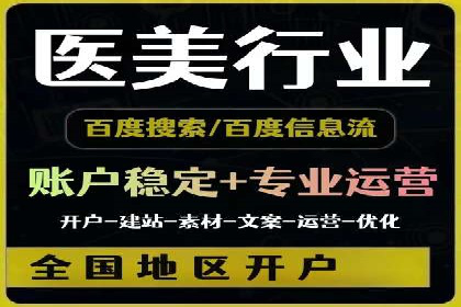 百度推广开户步骤详解：成功案例分享