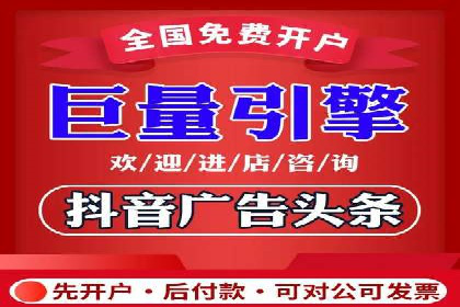抖音信息流代理实战：揭秘爆款广告制作技巧